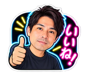 ネオンポップ「いいね!」