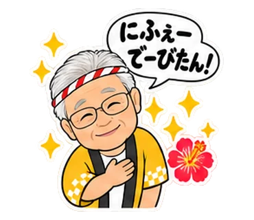 お知らせの画像