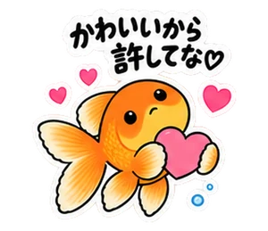 きんぎょ・毒舌のスタンプ(金魚)