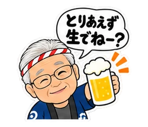居酒屋のスタンプ(こういちろう)