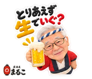 居酒屋のスタンプ(居酒屋まるこ)