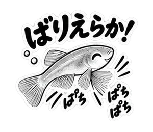 メダカ・全肯定のスタンプ(メダカ)