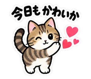 ねこ・全肯定のスタンプ