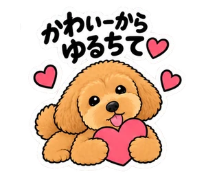 いぬ・毒舌のスタンプ(ポチ)