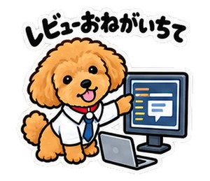 いぬ・システムエンジニアのスタンプ(やまだ)