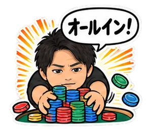 ポーカーのスタンプ(たなか)