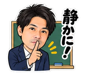 先生・教師のスタンプ(たなか)