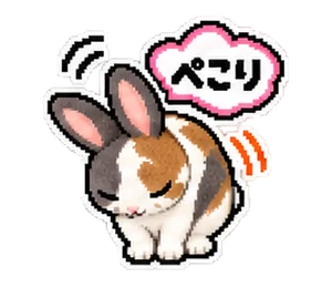 うさぎ・あいさつのスタンプ