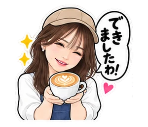 カフェの女性の似顔絵スタンプ「できましたわ!」