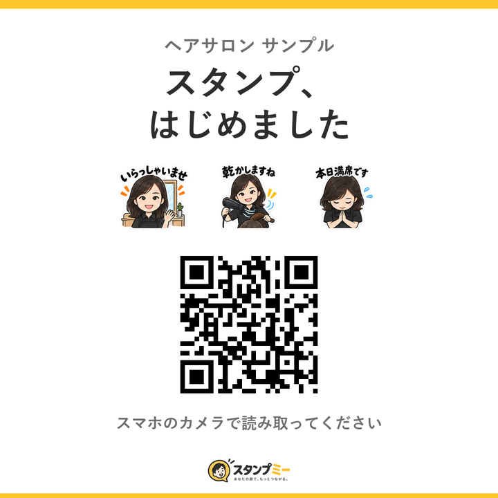 QRコード入りの告知用画像の例