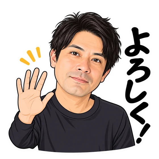 男性の写真から作った「よろしく!」のスタンプ