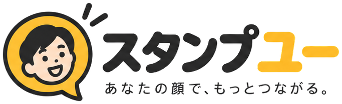 スタンプユー